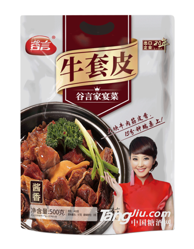 牛套皮（酱香味）500g
