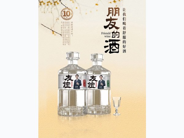 北大荒朋友的酒（十年窖龄酒）