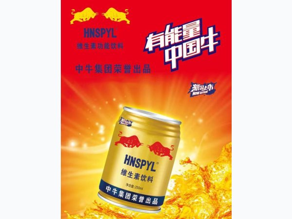 红牛功能饮料