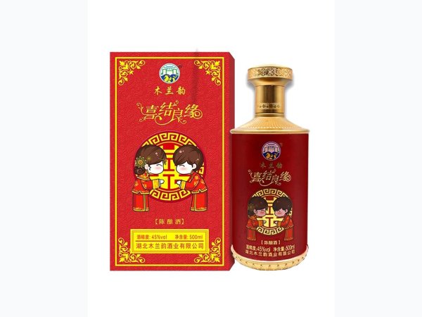 木兰韵喜结良缘陈酿酒45度