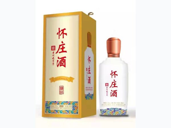 怀庄酒精品