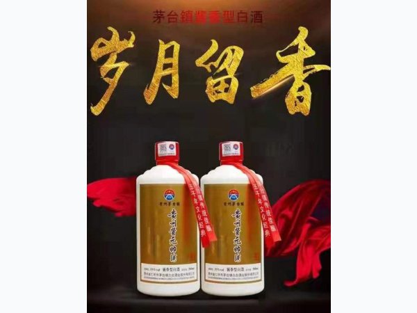 贵州酱元帅酒