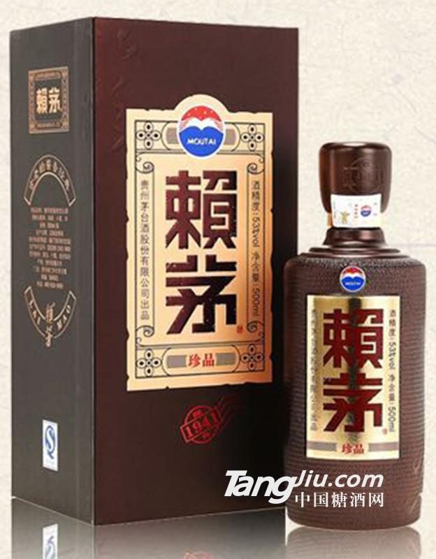 赖茅 珍品