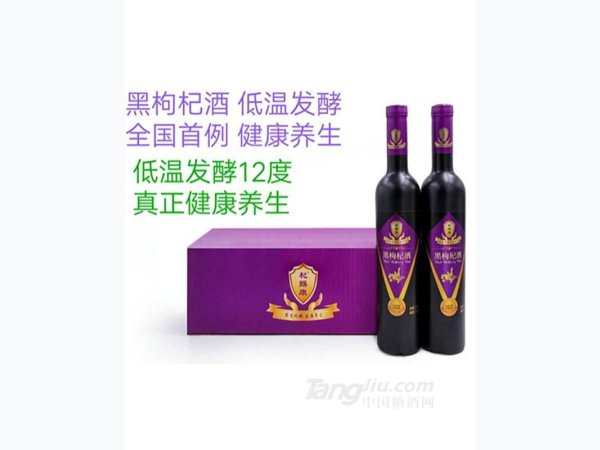 黑枸杞酒
