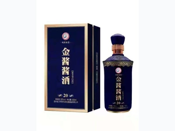 金酱酱酒20