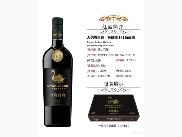 天鹅雪兰谷&middot;拉慕德