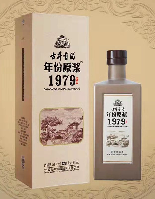 古井贡酒年份原浆1979