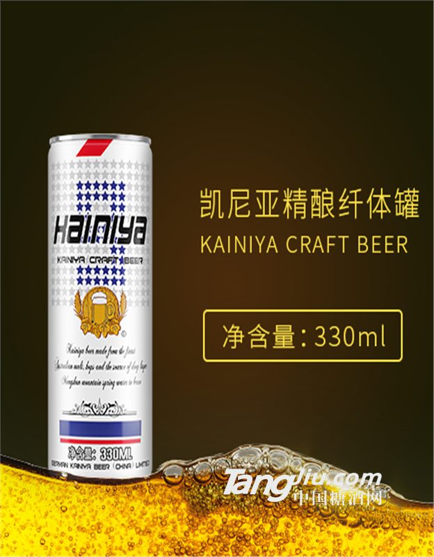 易拉罐啤酒细高罐精酿啤酒批发