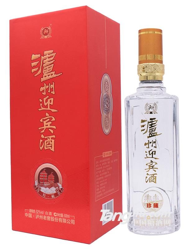 52&deg;泸州迎宾酒（珍藏）-500ml