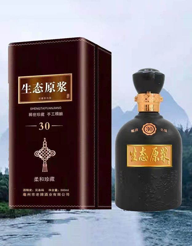 生态原浆30
