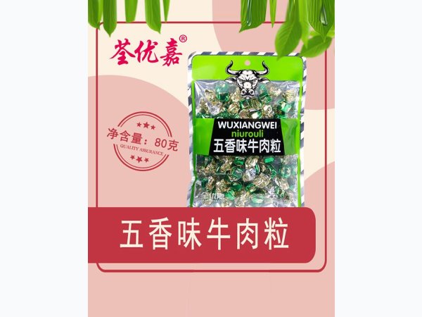 五香味牛肉粒80克