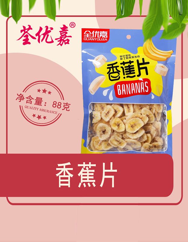 香蕉片88克
