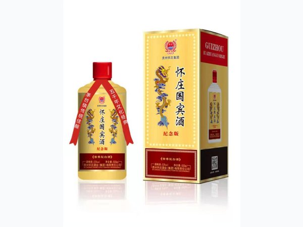 怀庄国宾酒-纪念版