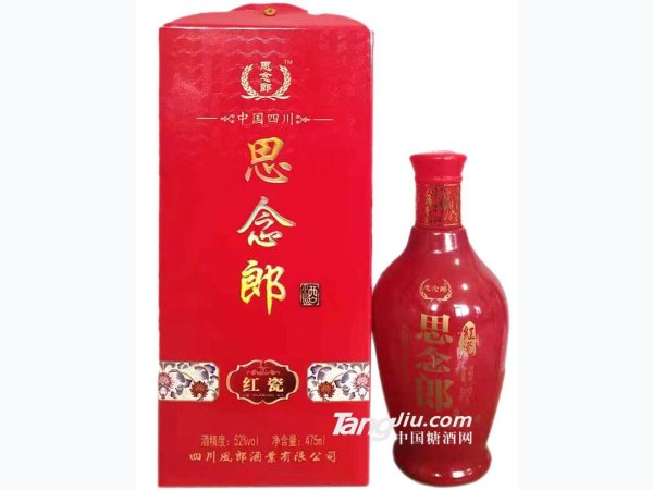 52&deg;思念郎（红瓷）-475ml