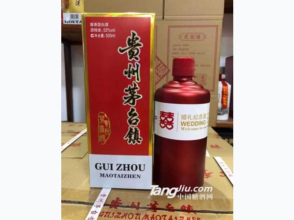 贵州茅台镇-婚礼纪念酒