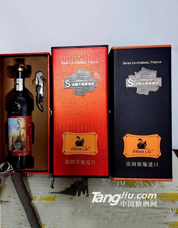 法国天鹅莱酒庄包装盒