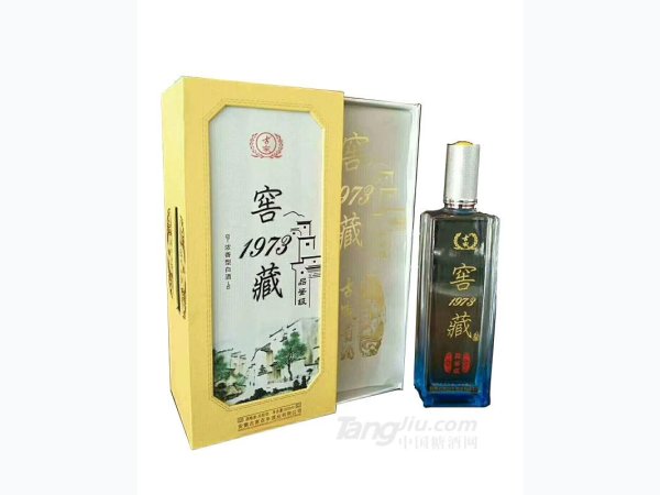 古家百年窖藏1973