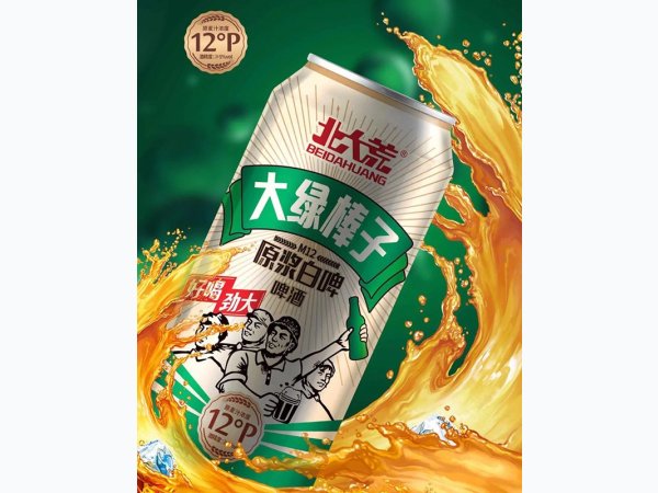 北大荒大绿棒子原浆白啤