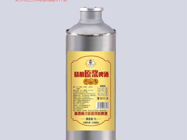 德国艾尔伯兰特精酿啤酒