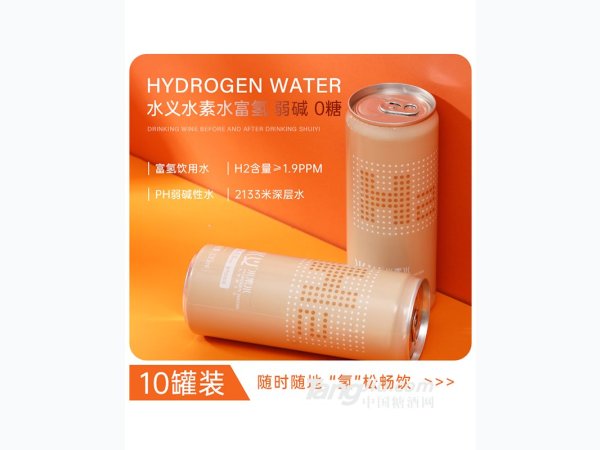 水义富氢水H2 图2