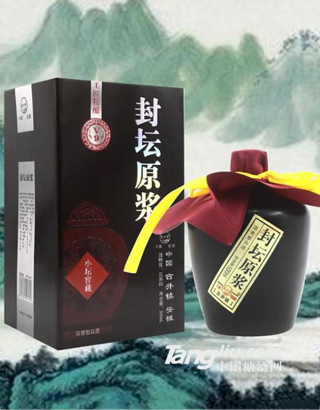 封坛原浆
