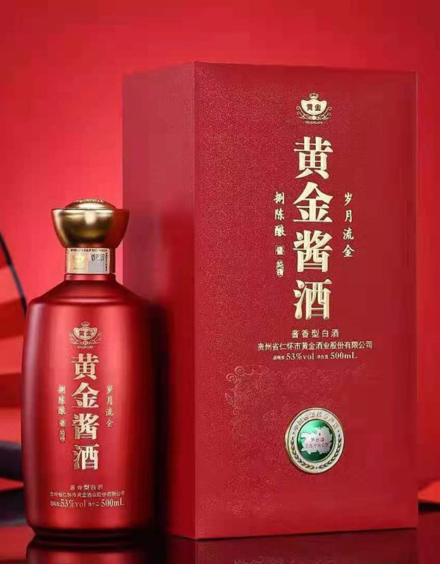 黄金酱酒-捌陈酿