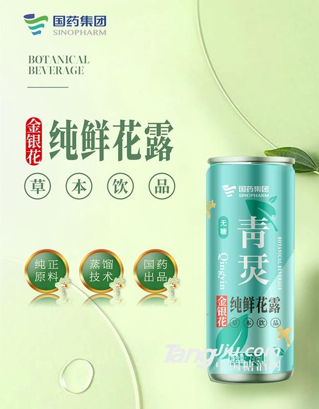 靑烎金银花纯鲜花露 图1