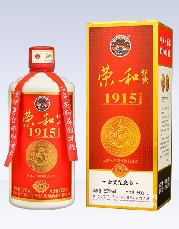53&deg;荣和经典1915珍藏10