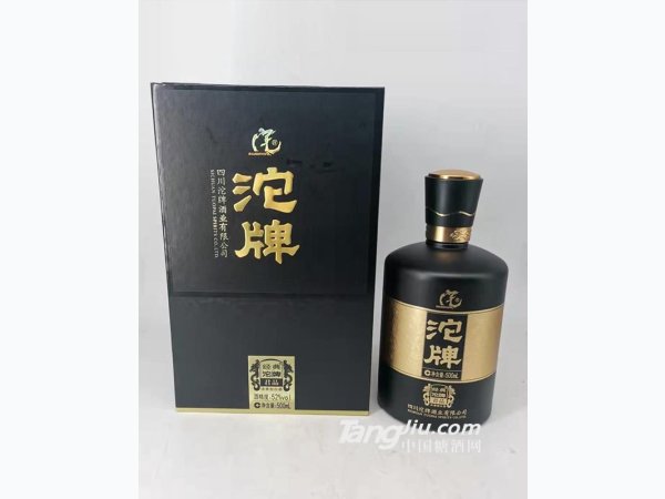 沱牌经典君品