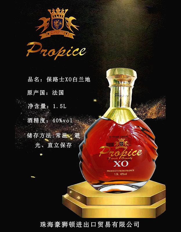 法国保路士XO700ml