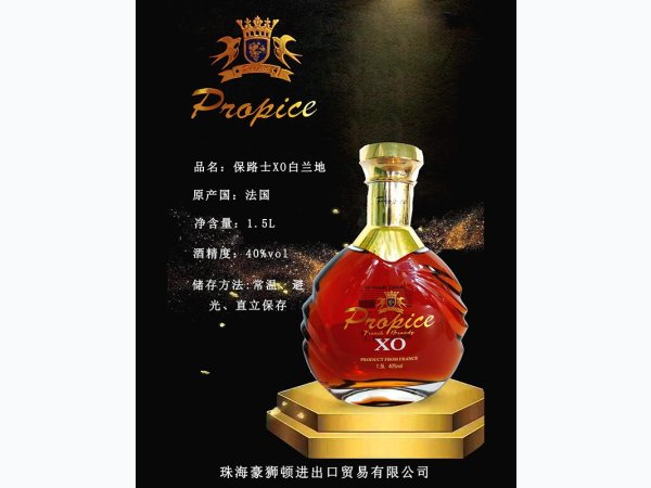 法国保路士XO700ml
