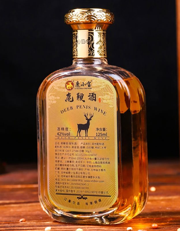 鹿鞭小酒二两半