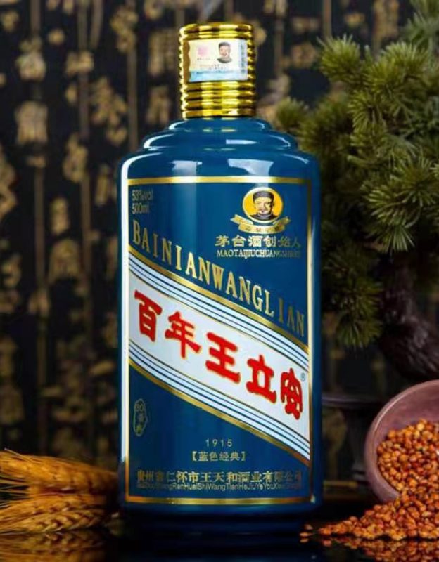 百年王立安1915蓝色经典