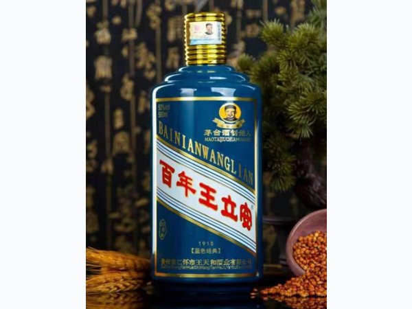 百年王立安1915蓝色经典
