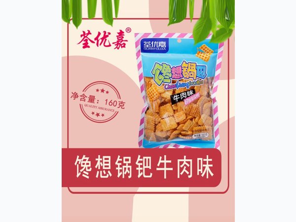馋想锅巴牛肉味160克
