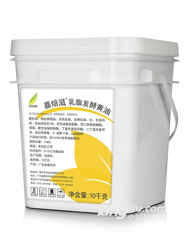 嘉焙滋乳脂发酵黄油10kg