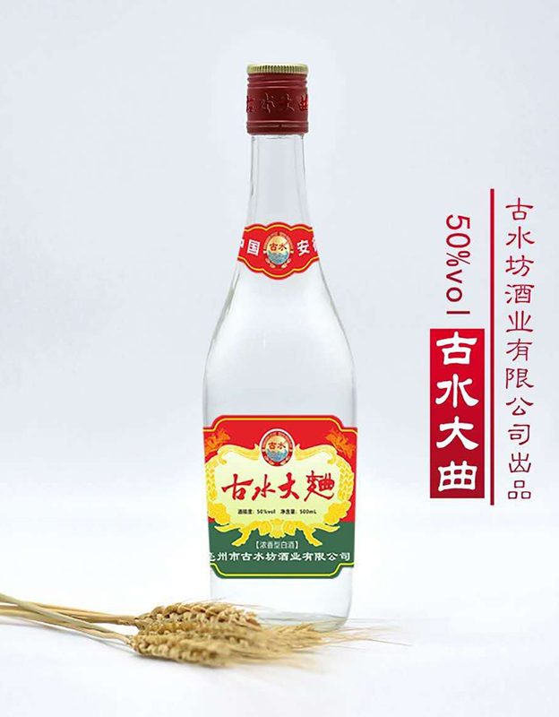 古水大曲