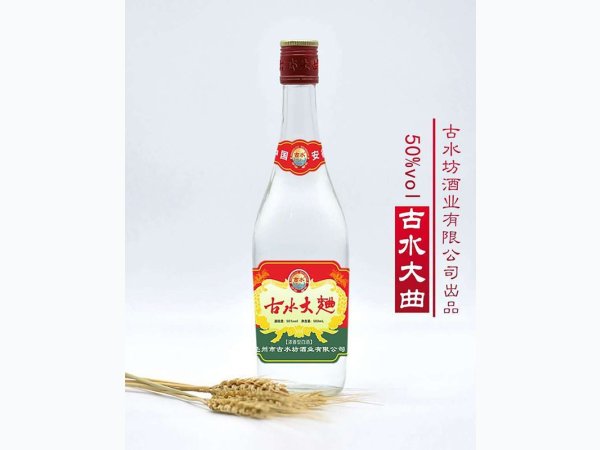 古水大曲
