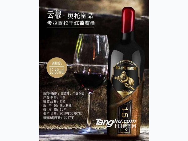 考拉奥托皇品