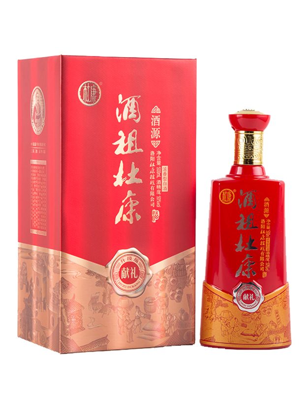 酒祖杜康献礼