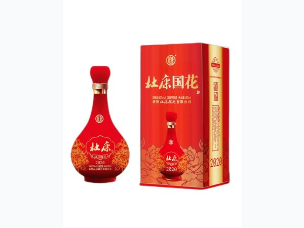 杜康国花&middot;2020红