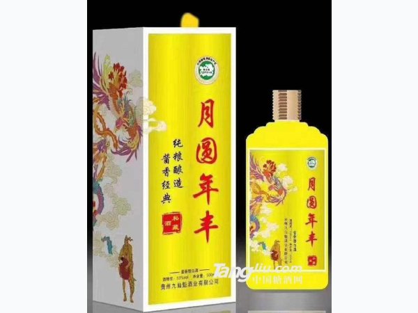 月圆年丰-私藏酒