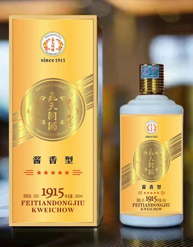飞天洞酒
