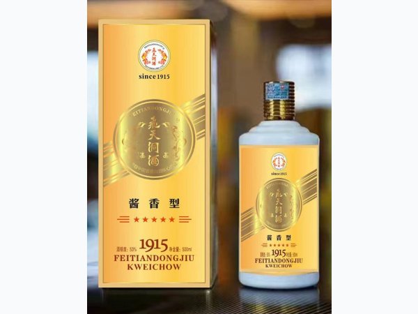 飞天洞酒