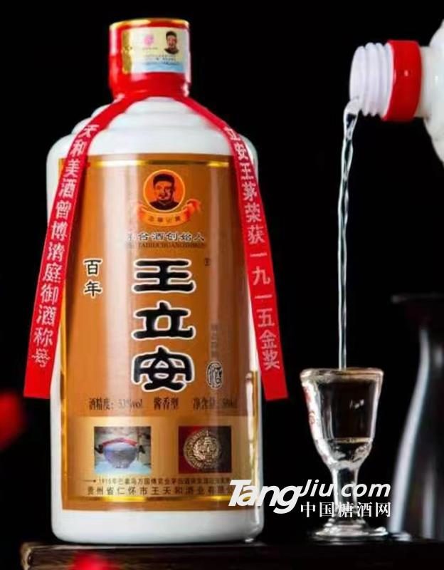百年王立安精品陈酿酒 图2