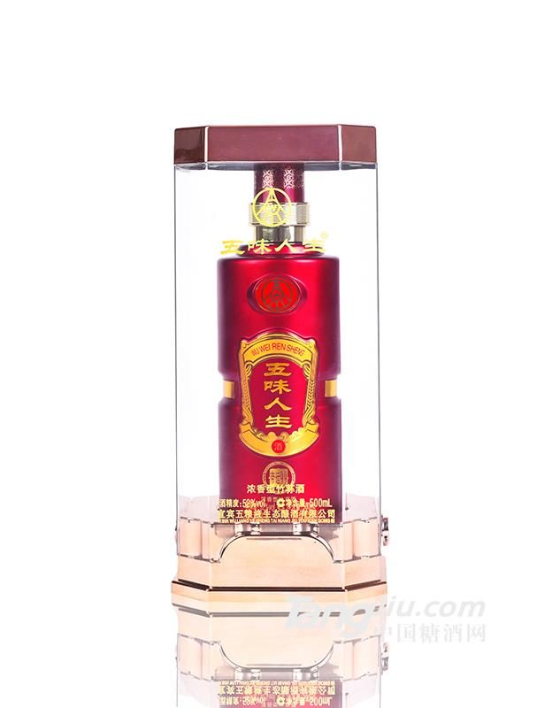 五粮液五味人生酒帝运99
