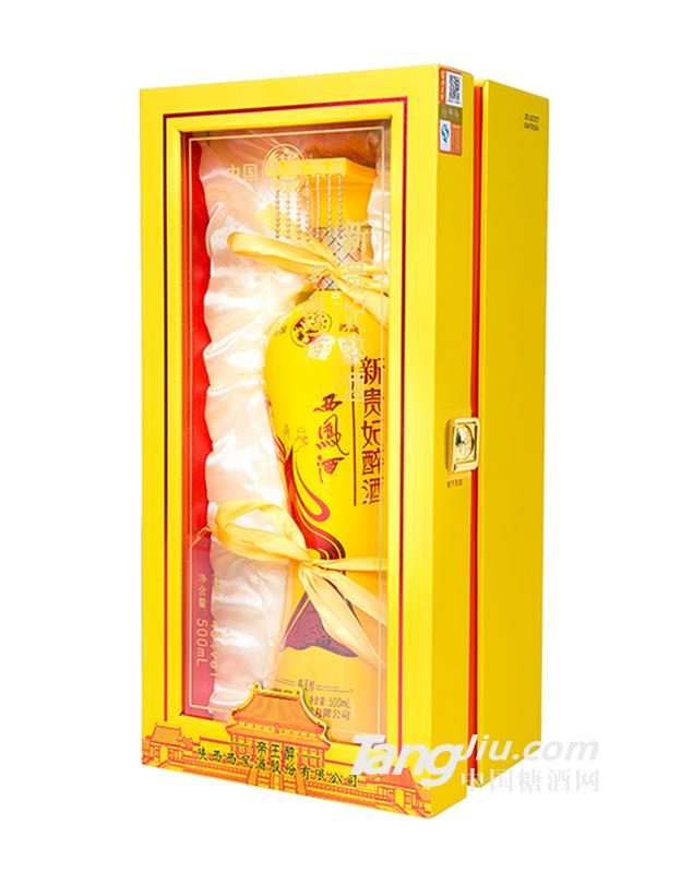 45&deg;西凤酒帝王醉500ml