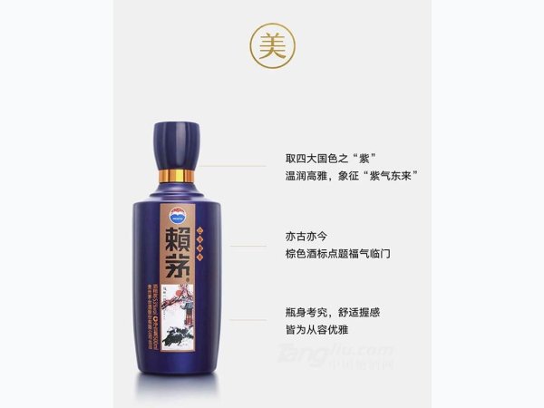 赖茅生肖酒细节图