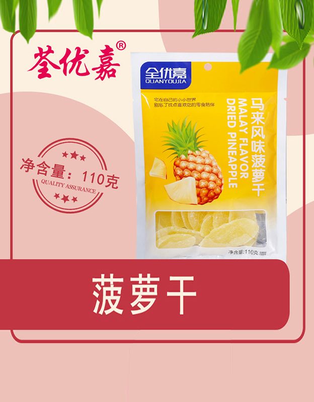 马来风味菠萝干110克