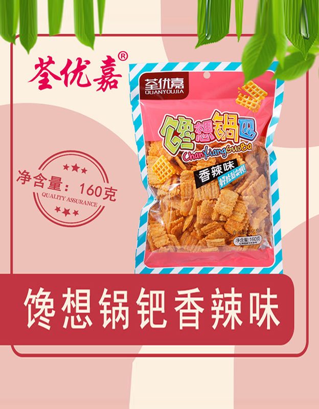 馋想锅巴香辣味160克